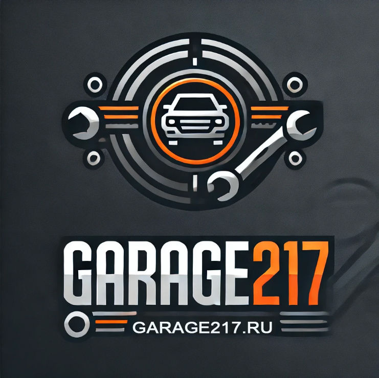 www.garage217.ru